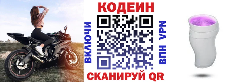 Кодеиновый сироп Lean напиток Lean (лин)  Купить  Можга 