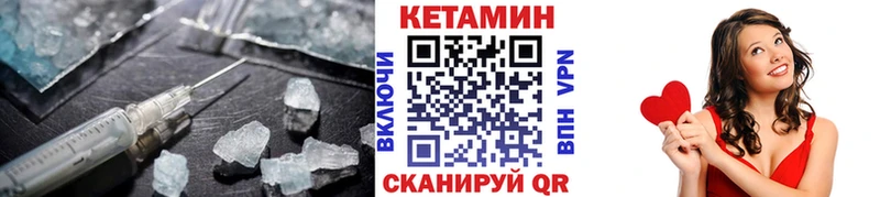 КЕТАМИН ketamine  Купить закладки  Можга 
