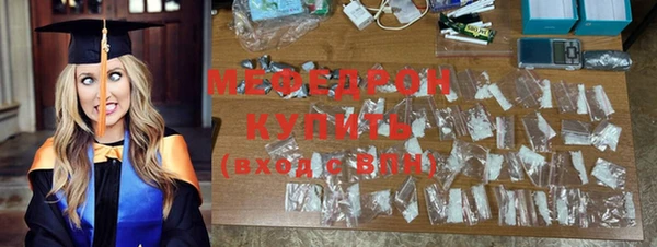 мяу мяу кристалл Козловка
