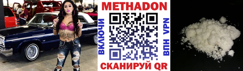 Метадон белоснежный Можга